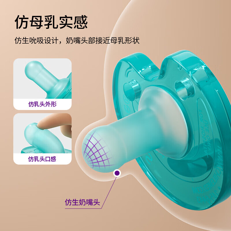 飞利浦明星同款 安抚奶嘴安睡型婴儿新生儿0-6个月奶嘴宝宝硅胶超软 3号原味盒装+防掉链 0-6个月 1个装 飞利浦明星同款 安抚奶嘴安睡型婴儿新生儿0-6个月奶嘴宝宝硅胶超软 3号原味盒装+防掉链 0-6个月 1个装