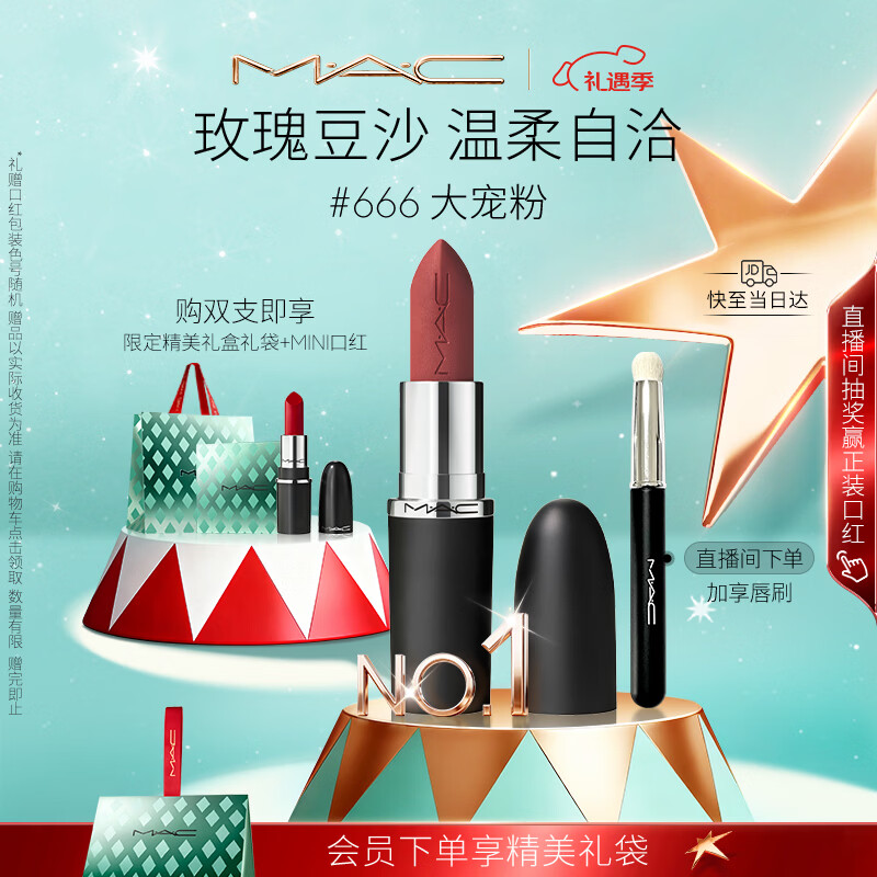 M.A.C�ȿɴ��ӵ�ͷmac�ں��ƹ�߼��԰�#666���� ʥ������ 121.5Ԫ