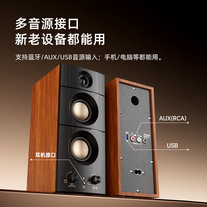 F&D【3c数码出游季】R330BT多媒体蓝牙音箱 音响2.0有源高音质大音量桌面电脑音箱 有源电脑音响桌面音箱 R330BT标配版