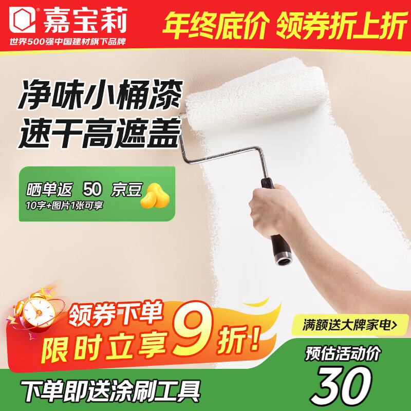 �α����齺�����ڷ��¼�����ˢ��ǽ��ɫ������ǽ����ǽ����Ϳ�ϰ�ɫ1kg 26Ԫ