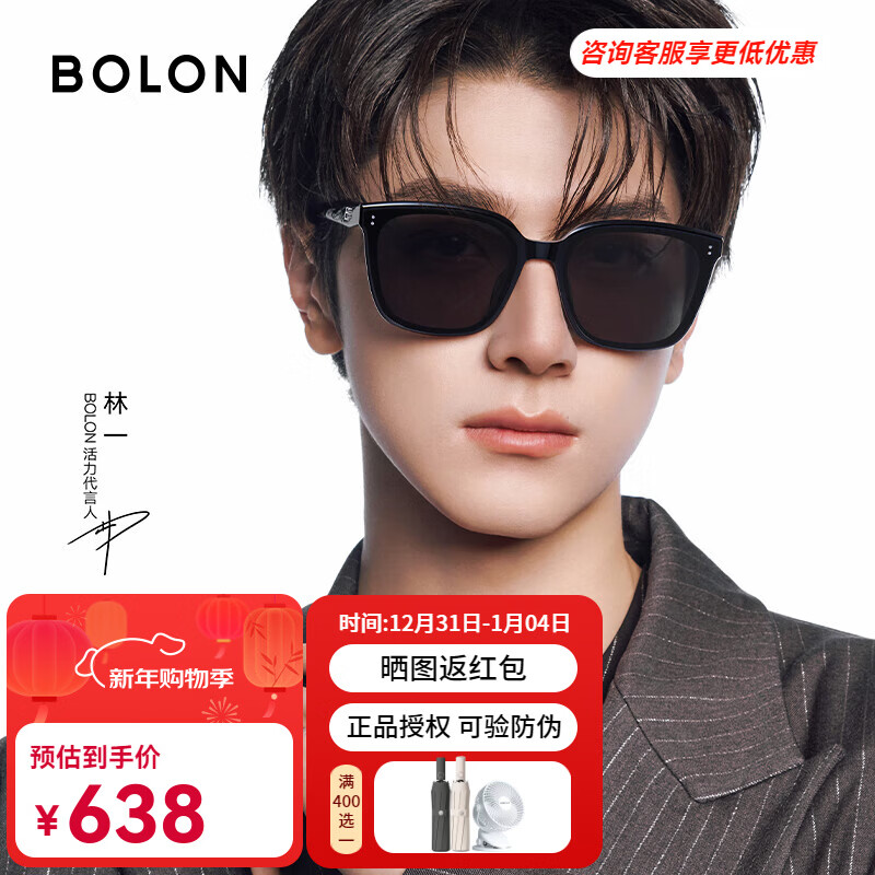 暴龙（BOLON）眼镜林一同款太阳镜防晒墨镜户外旅行驾驶镜礼物BL3203 C10 框亮黑色/片深灰【偏光】