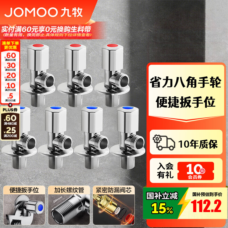 �޵���:���� JOMOO �Ƿ� ��ͭ�Ӻ��մɷ�о 4��3�����Ƿ� ��Ͱˮ�� �������� 98Ԫ(����ȯ����յ�)