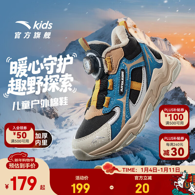 安踏儿童棉鞋男小童2025秋冬新品革面旋钮扣加绒耐磨防滑雪地靴 【男款】黑/逍遥蓝-2 30 鞋内长18.5cm