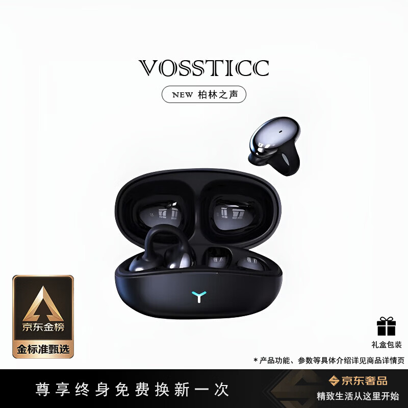 VOSSTICC【柏林之声】耳夹耳机 开放式无线蓝牙耳机 骨传导概念不入耳通话降噪运动耳机适用于华为小米苹果 黑色【OPEN UP A NEW WORLD】