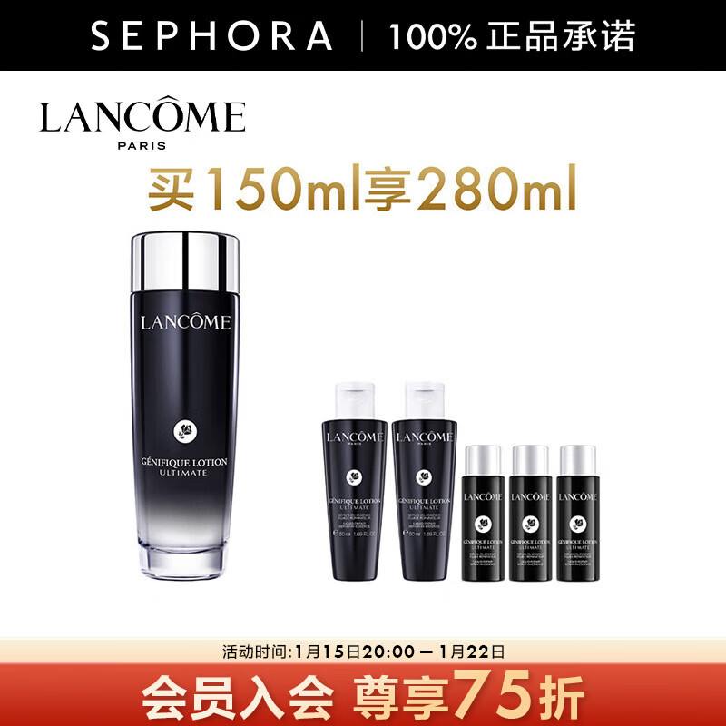 兰蔻（LANCOME）肌底焕活修护精华水保湿提亮 买150ml享280ml