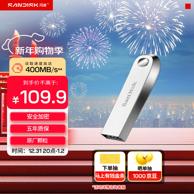 闪迪（SanDisk）128GB USB3.2 U盘 CZ74 读速高达400MB/s 金属高速u盘 安全加密 学习办公投标大容量优盘