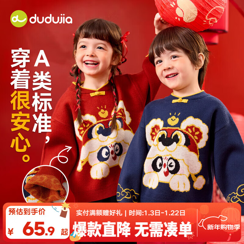 �ོұ�������ë�¶�װ��ͯ��֯������ʽ������ͯ����Ůͯ����ͯװ�·� ��ɫ 100 50.9Ԫ