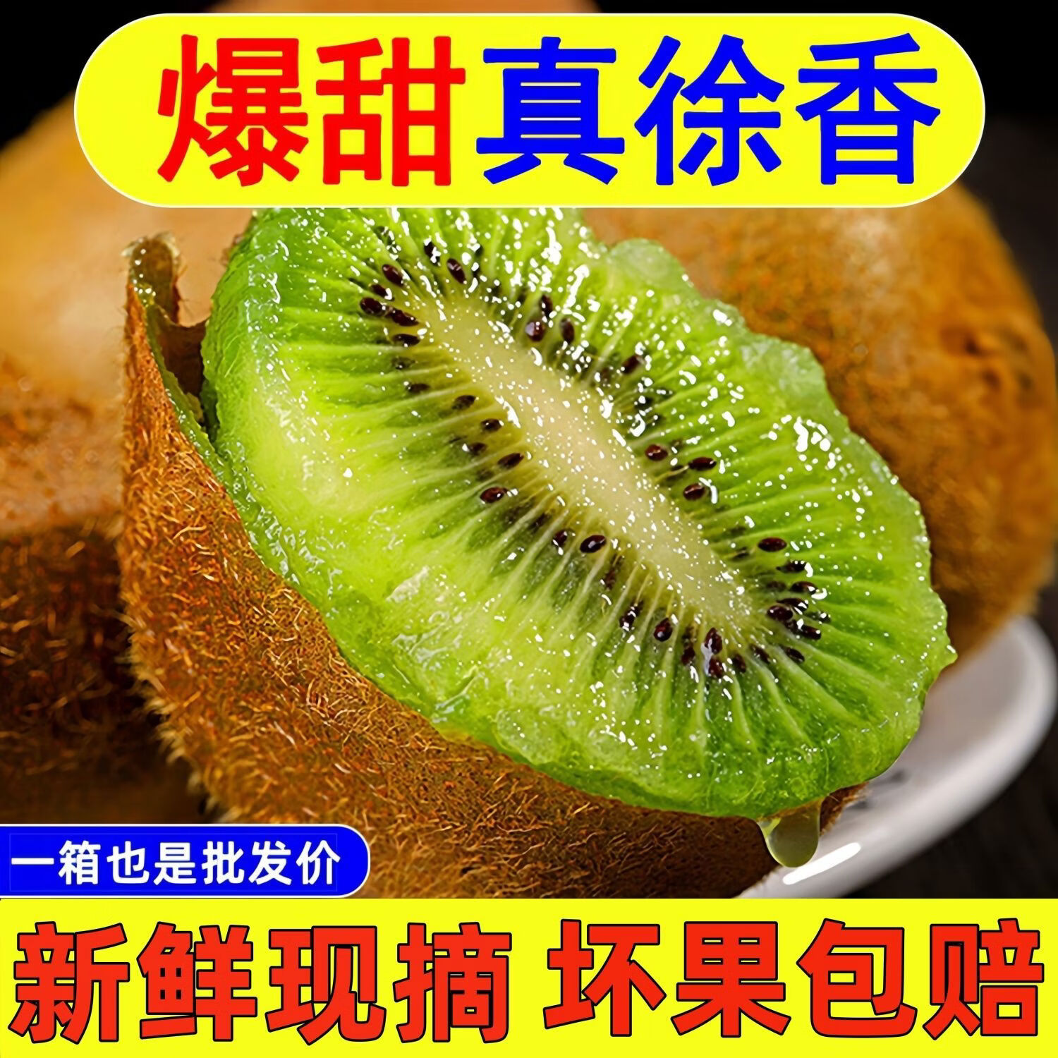 鲜晟季新货江山徐香猕猴桃新鲜水果应当季绿心奇异果礼盒批发非红心黄心 高端手提彩箱防震独立装带箱5点1斤特大果