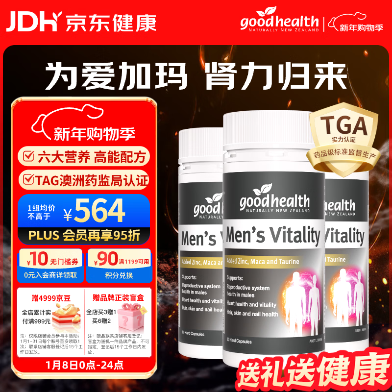 �ý���goodhealth�꿧Ƭ60��*3ƿ ���Ա���������׳׳п������޼ 437.8Ԫ