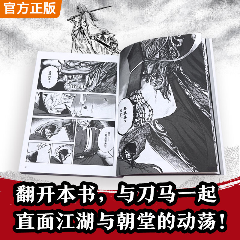 镖人漫画1-5共5册随书附赠多变光栅卡1张纪念票根1张明信片4张海报5张!镖人电影原著 镖人漫画合集(累计销量超百万册的国漫神作!火遍国内外的武侠史诗!同名电影袁和平导演吴京主演 !) 镖人1-5游侠