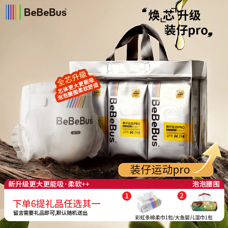 Bebebus/װ�� װ���˶� L�� ������ 32Ƭ 58.94Ԫ