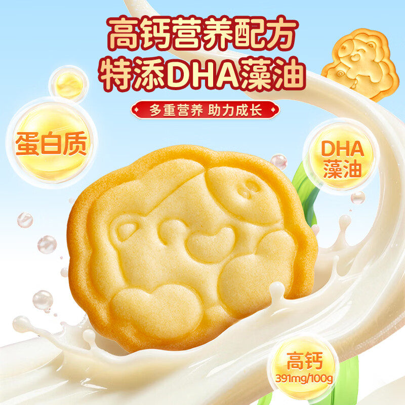 小鹿蓝蓝鲜牛乳饼干儿童零食牛奶饼干宝宝辅食小饼干营养早餐休闲食品 鲜牛乳饼干2箱【马年限定】600g