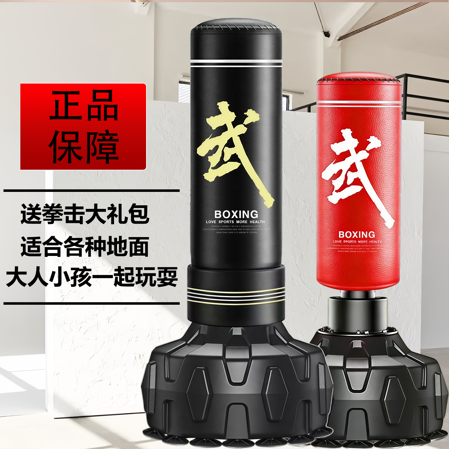 亿倍健(YIBEIJIAN)拳击沙袋立式家用散打成人不倒翁拳靶沙包健身训练器 1.85米黑武 | 新型专利款 | 增厚款踢脚区