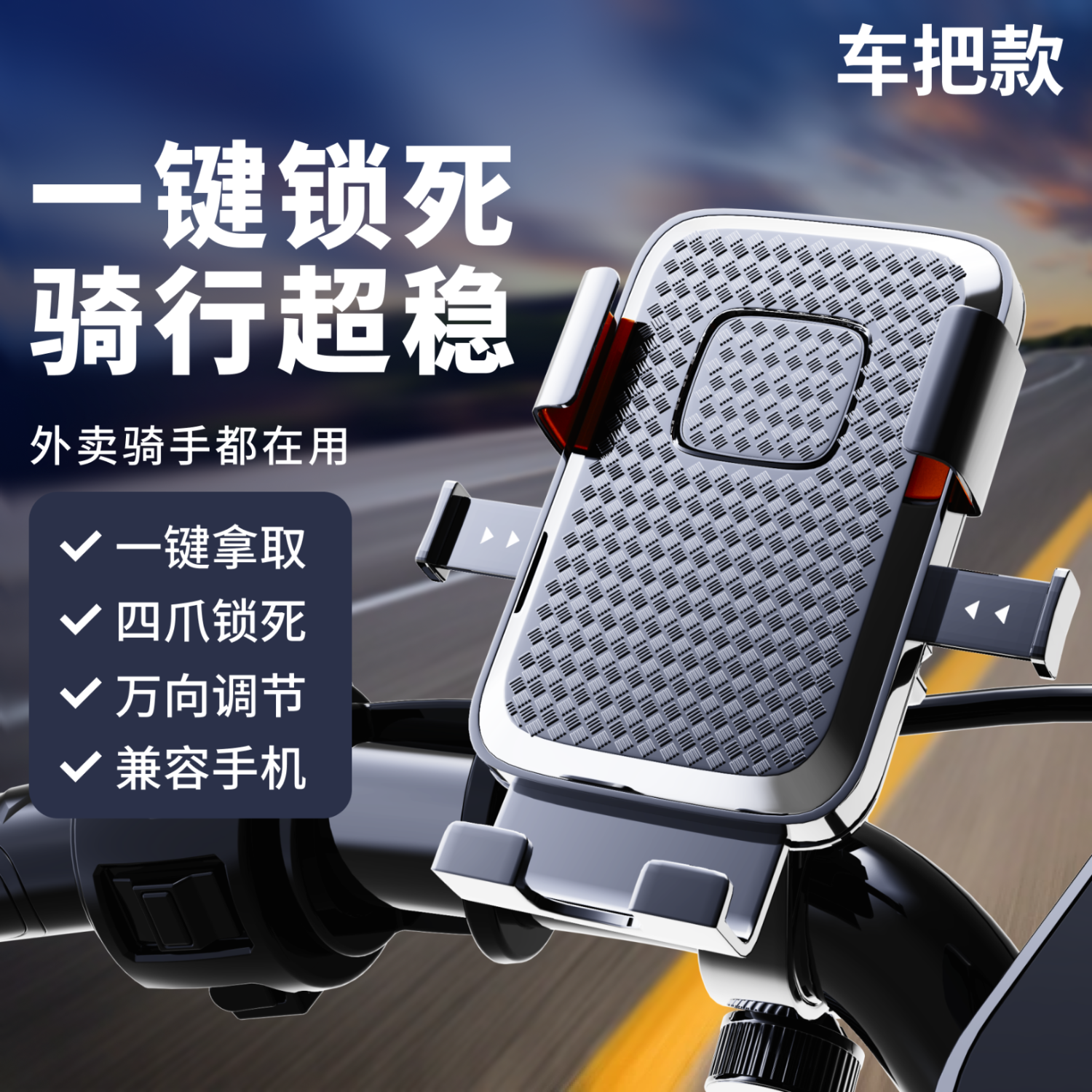 【甄选直发】新款电动车手机支架摩托车电车导航山地自行车车载手 【横把款】机械防抖卡扣