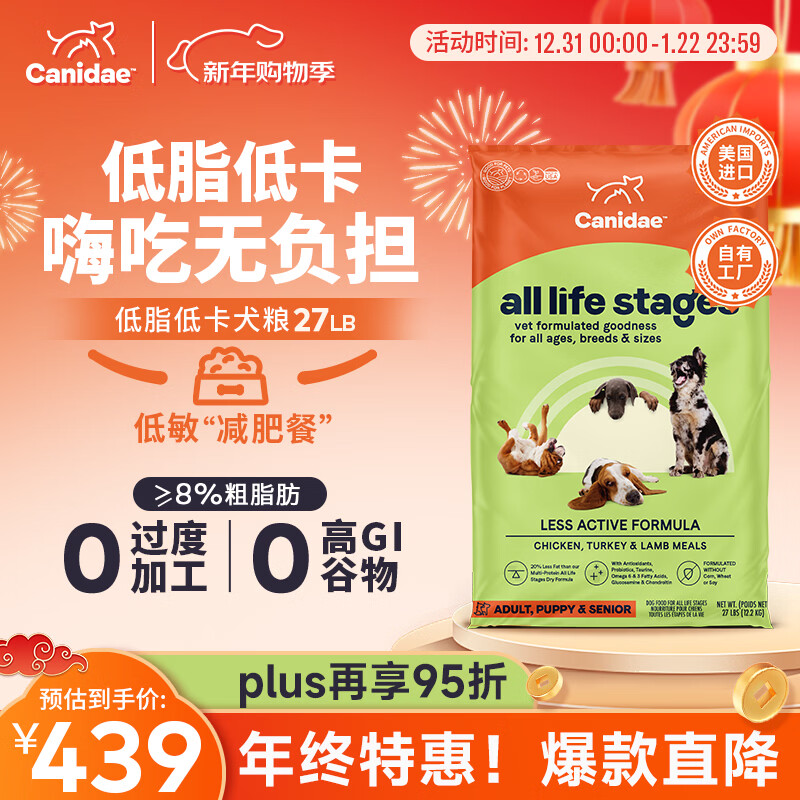 卡比（CANIDAE）美国进口狗粮低脂低卡减重控重犬粮去泪痕成幼犬通用27磅/12.2kg