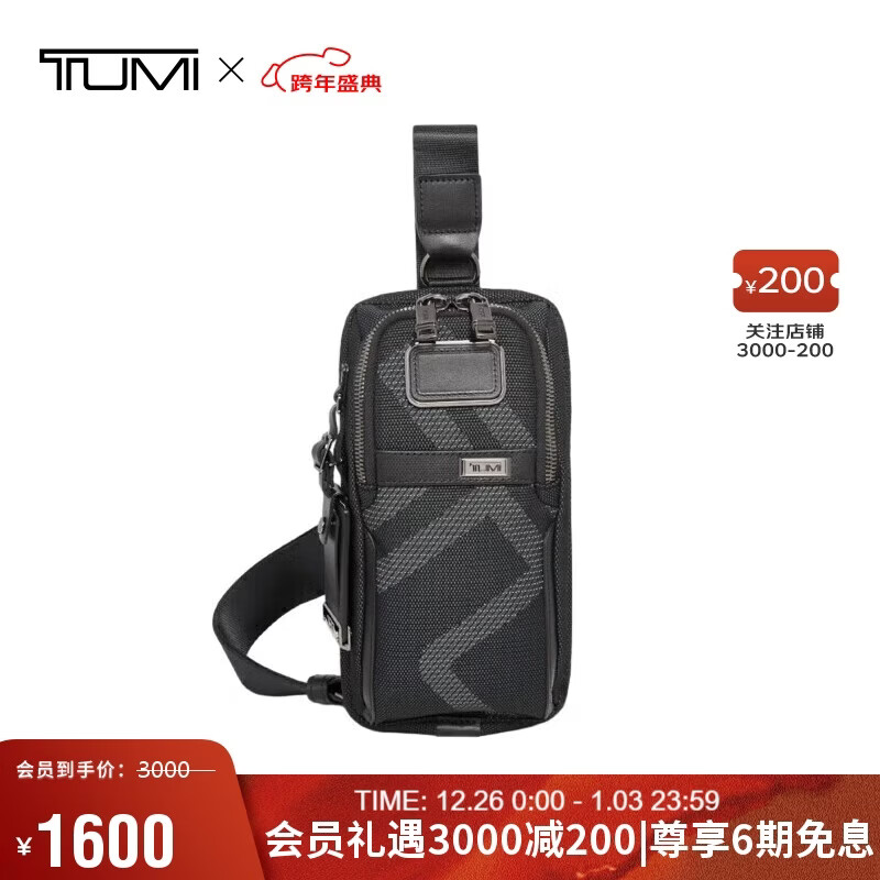 途明（TUMI） 途明Alpha系列商务男士斜挎包弹道尼龙运动单肩包 反光印花