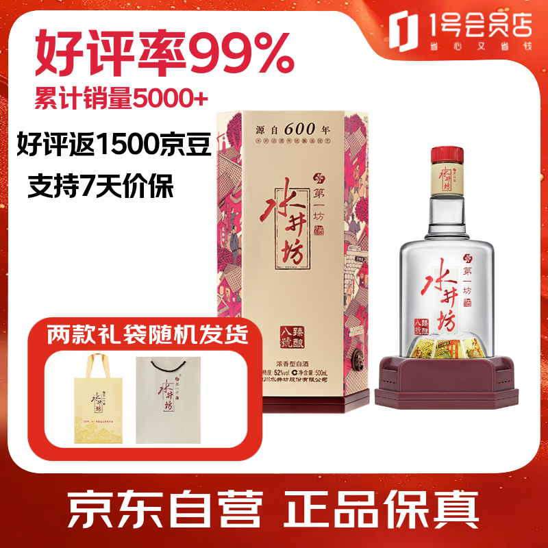 Swellfun/ˮ���� ����˺� 52�� Ũ���� 1ƿ 500ml 289Ԫ