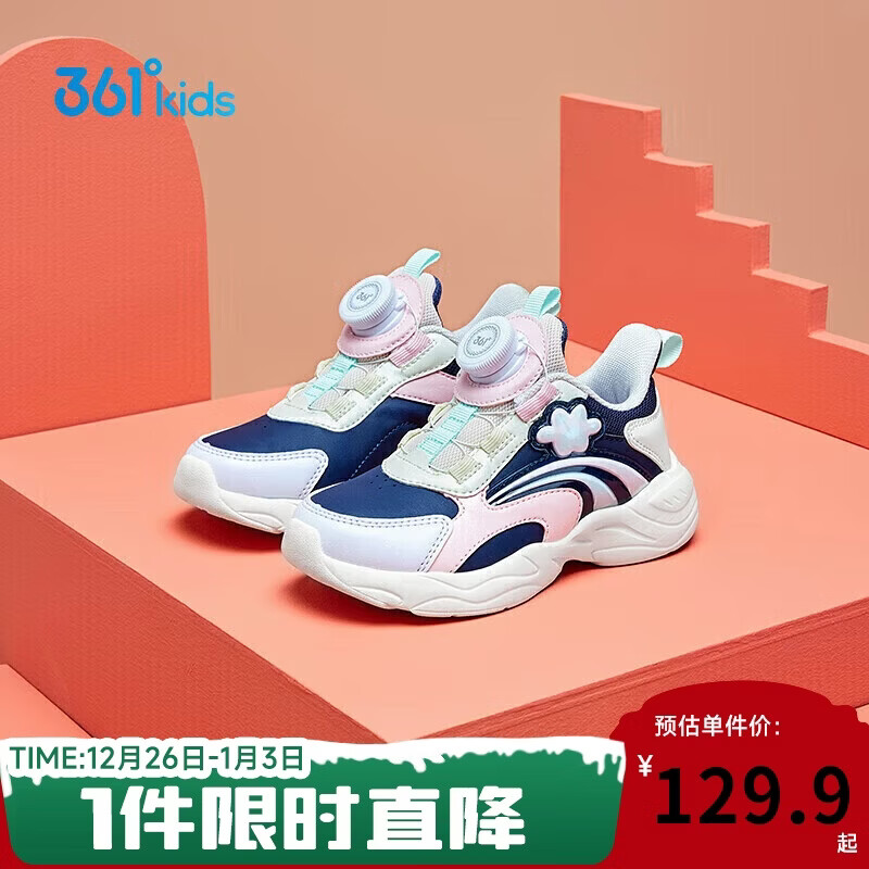 361°童鞋2025冬季小童女童旋纽扣跑鞋 紫30
