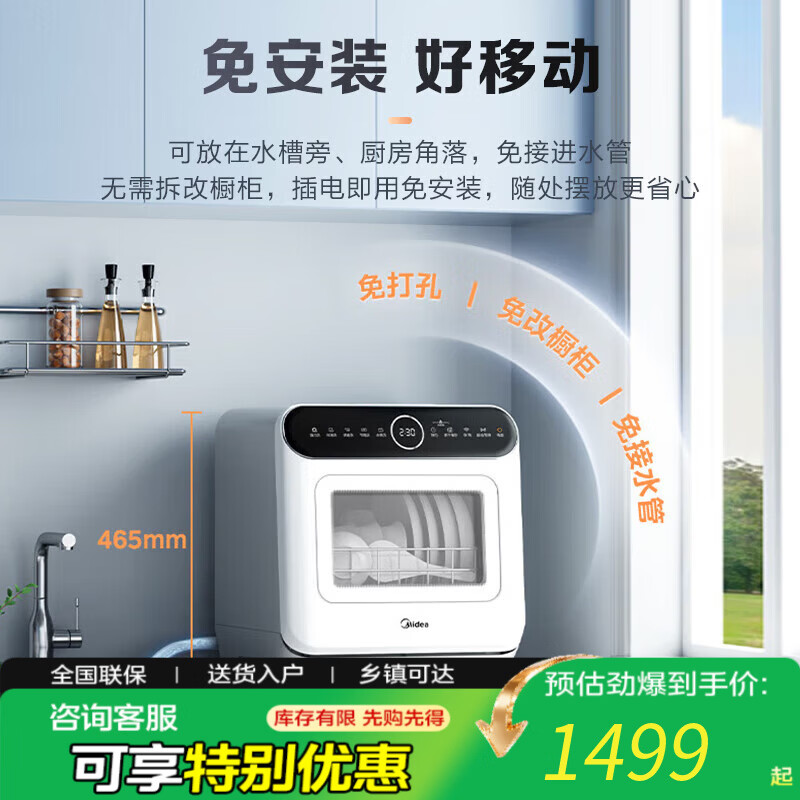美的台式洗碗机4套新升级85℃热风烘干一级水效高温除菌双层碗篮家用小尺寸免安装 M10 Max 白色M10 Max