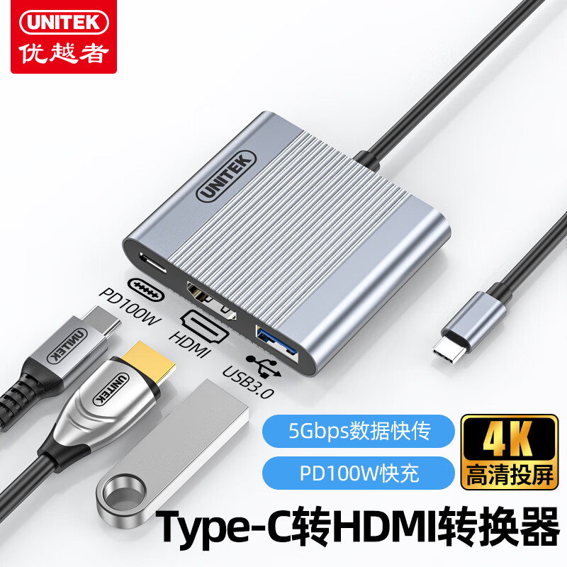 优越者Type-C转HDMI转换器4K高清投屏转接头USB-C拓展坞带PD快充USB3.0扩展器适用华为苹果笔记本连大屏