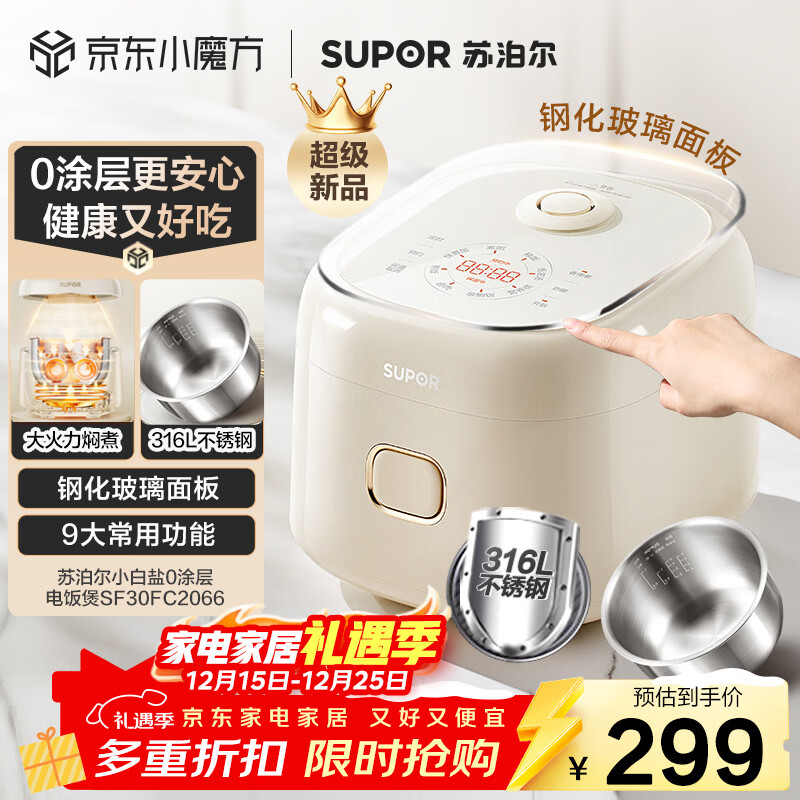 苏泊尔（SUPOR）小电饭煲2-3人0涂层3升不锈钢家用小电锅煮饭煲汤煮粥锅多功能小型迷你微压电饭锅30FC2066