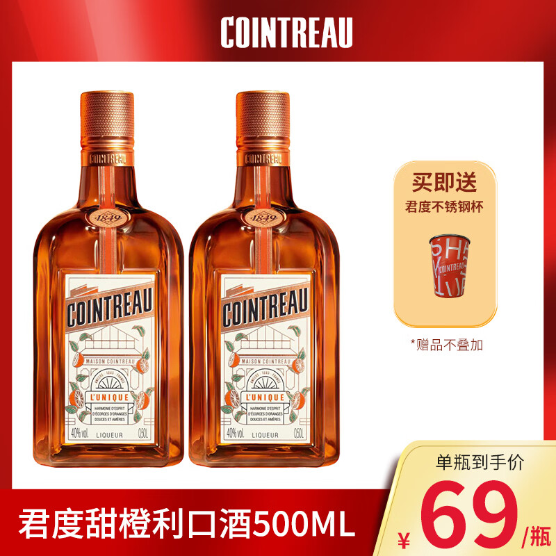 ������ƳȾ����������ھƵ��� 500ml ���ڹ��������Ƽ�β�� ����500ML*2֧���װ 138Ԫ