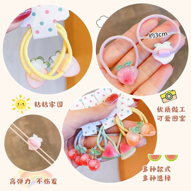 【精选品质】儿童皮筋水果卡通网红不伤发高弹力可爱扎头发圈发绳 1 西瓜发圈1对(带卡纸)