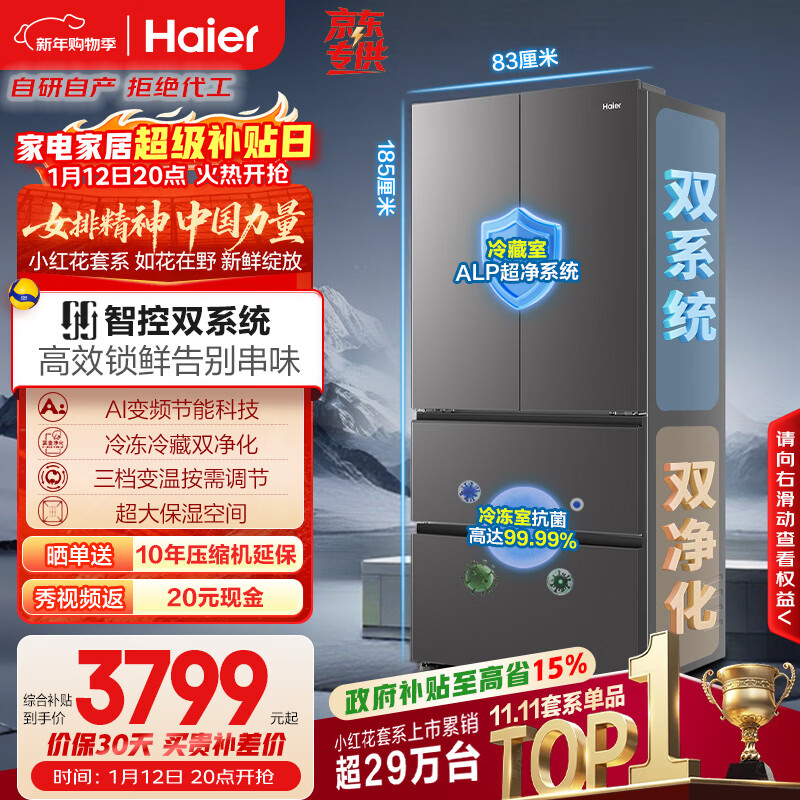 Haier/���� С�컨2.0 550�� ��ʽ���� ���� BCD-550WGHFDC9GYU1  3761.76Ԫ