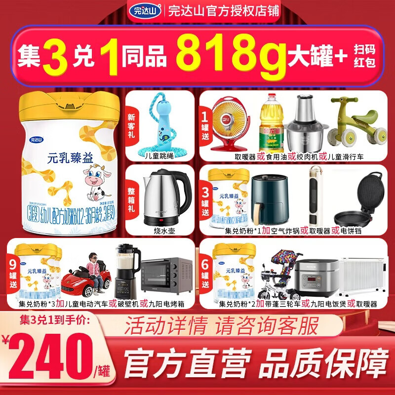 ���ɽ���°�װ��Ԫ������3��Ӥ�׶�ţ�̷���������818g������12��+ 4�ޡ���4��2���� 1210Ԫ