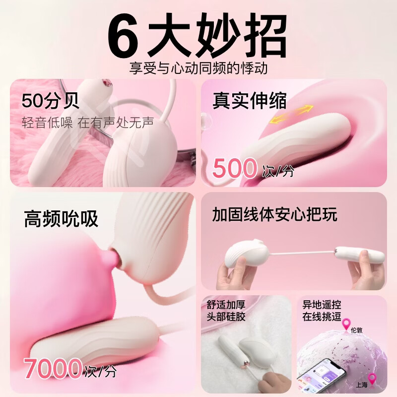 杜妮诗伸缩跳蛋情趣玩具女生专用吮吸震动解压自慰器高级成人用品新款 吮吸+震动+伸缩