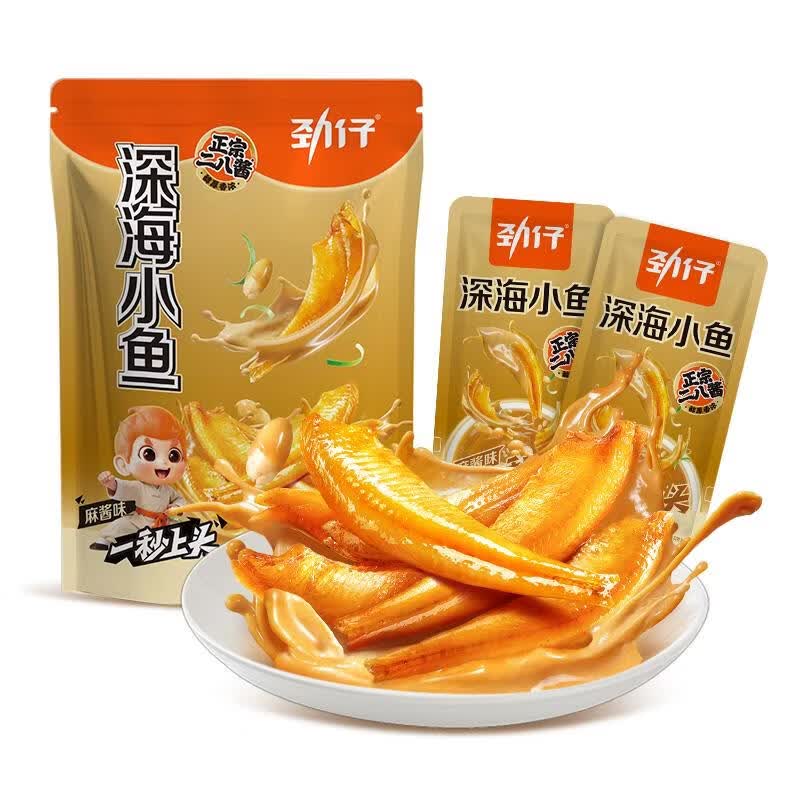 劲仔新品上市麻酱小鱼仔深海小鱼不辣零食办公室休闲解馋食品年货送礼 约20包麻酱味120g*2袋