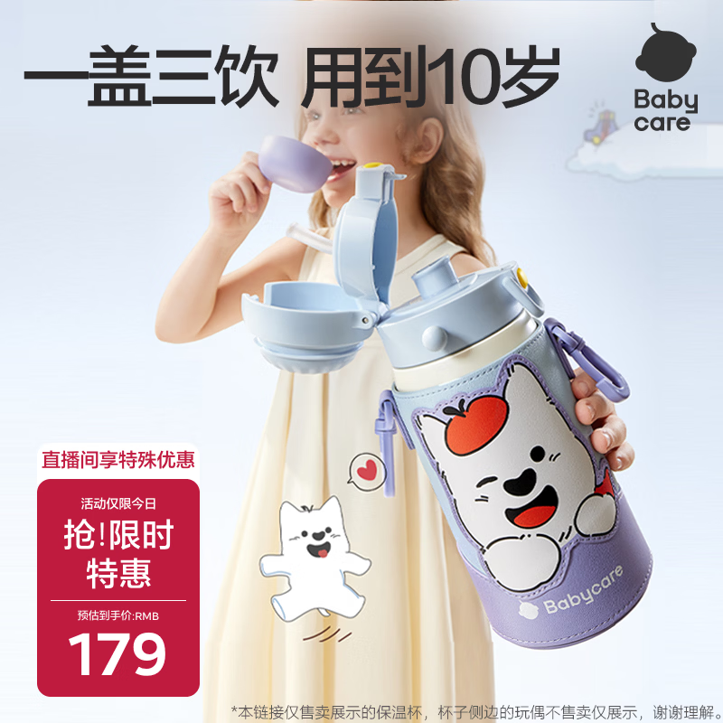 babycare儿童三饮保温杯水杯水壶宝宝学饮吸管杯316L不锈钢学生上学3-6岁+
