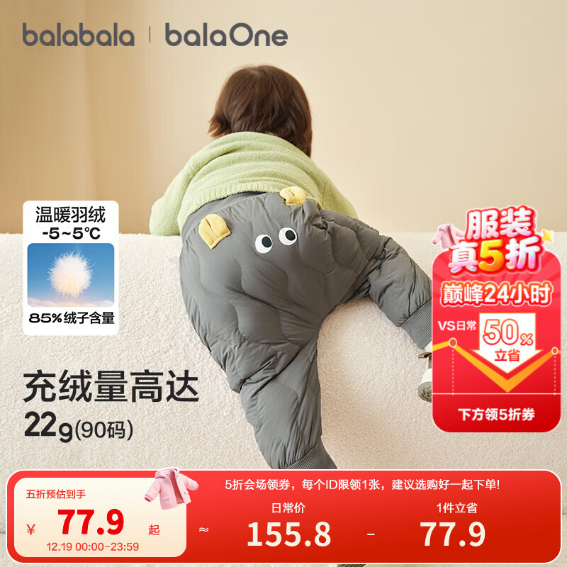 巴拉巴拉balaOne儿童羽绒裤男女童长裤宝宝保暖2025冬季新款高腰 灰色熊-白鸭绒 100 cm-充绒量26g