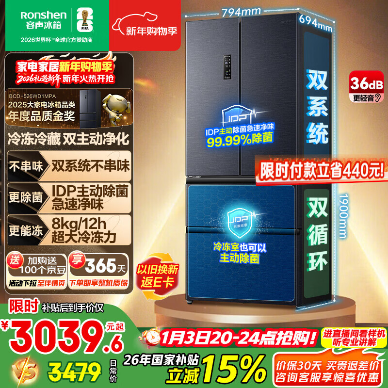 容声双净526L法式多门冰箱双系统双循环大容量一级能效风冷无霜变频四开门灰BCD-526WD1MPA国家补贴