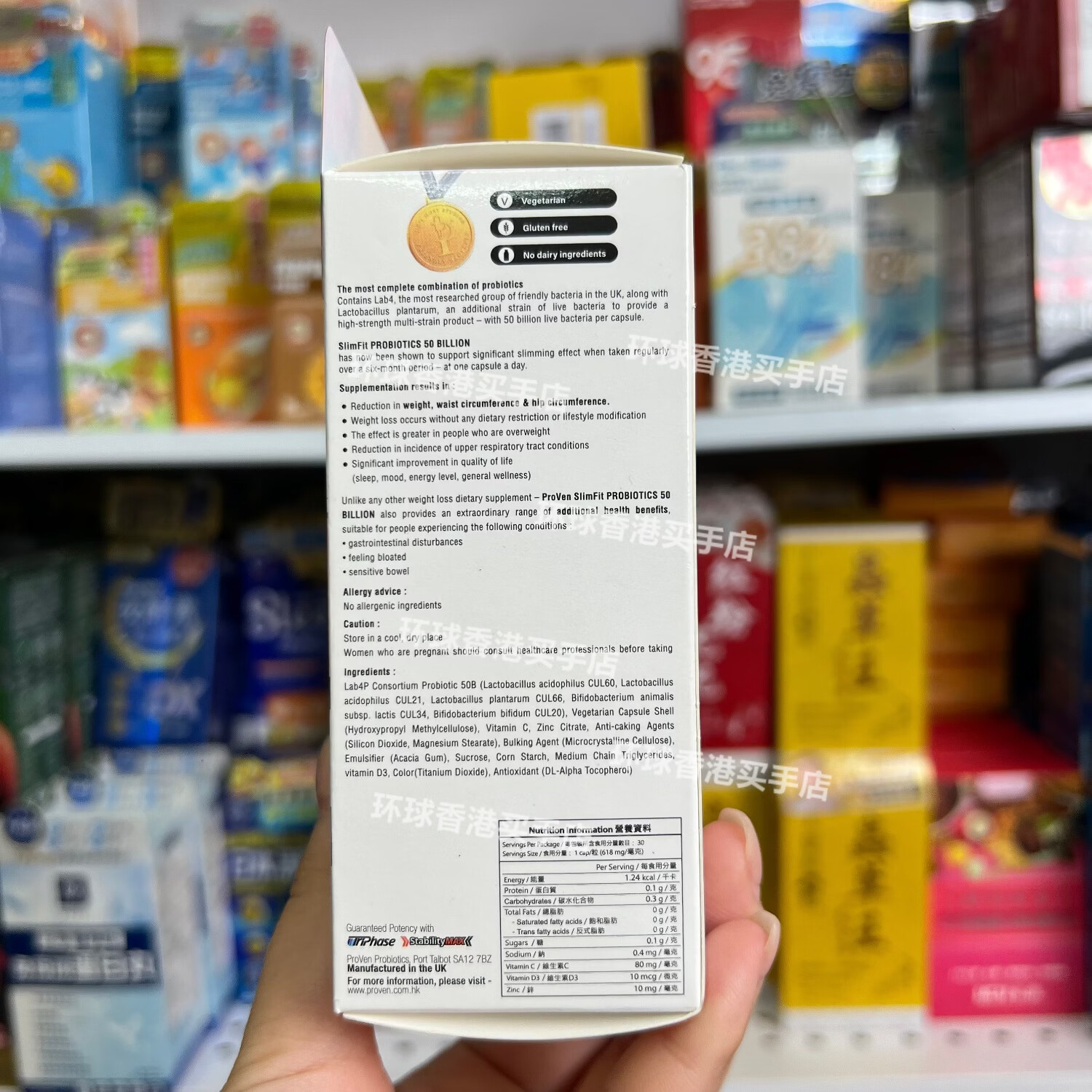 万宁（mannings）香港代购PROVEN瘦身排毒500亿益生菌30粒提升新陈代谢