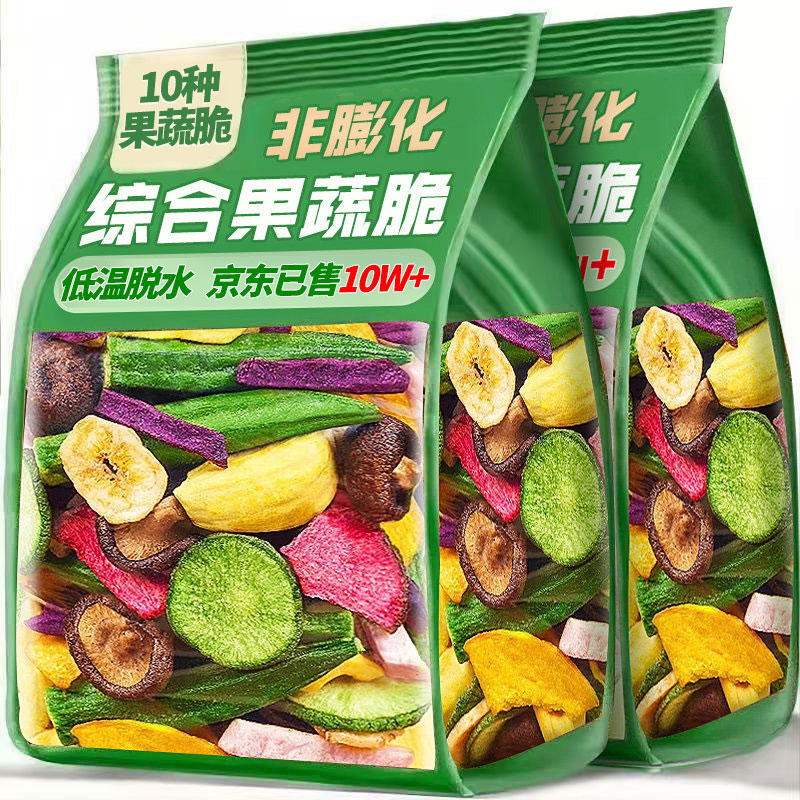 俏美味10种果蔬脆500g混合水果蔬菜干蜜饯果干秋葵干脱水即食果蔬脆零食