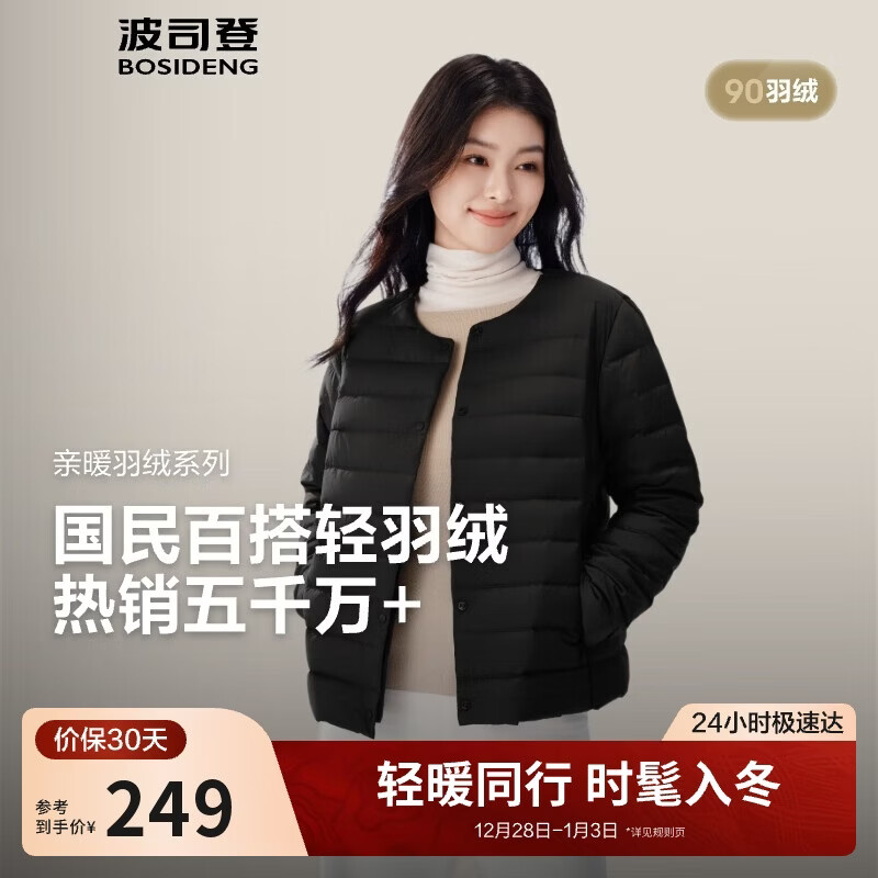 波司登25年秋羽绒服90绒女士修身短款休闲轻薄圆领新年红外套