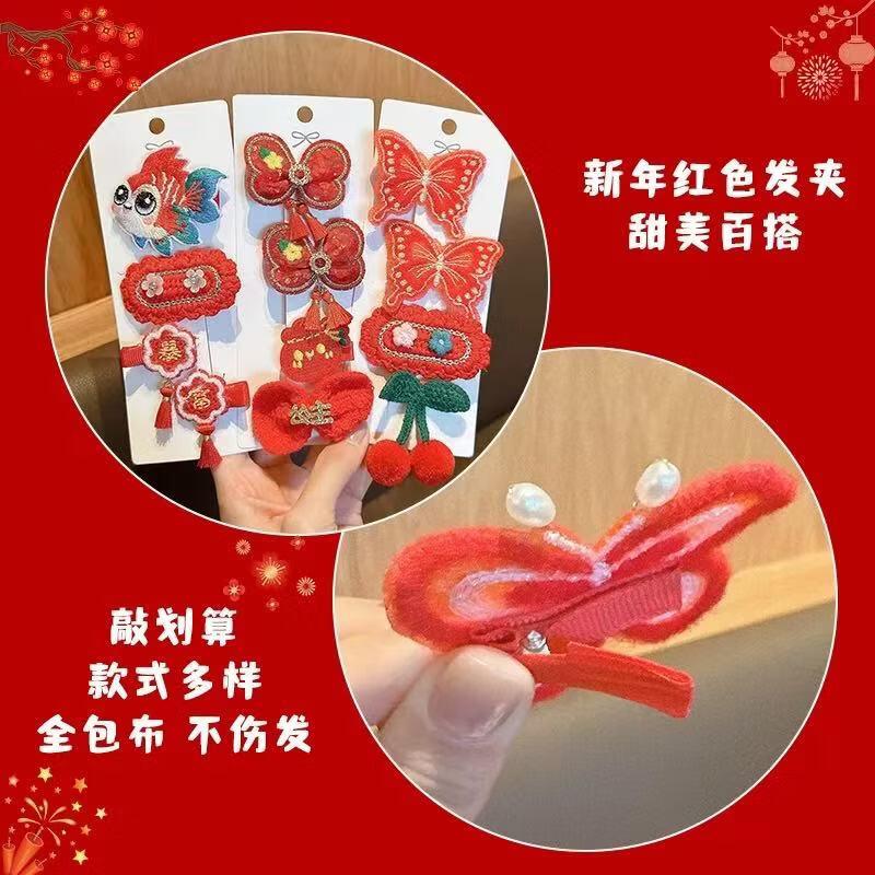 【精选直发】儿童发夹2025年新款女童新年针织发卡中国风红色小女 03#蝴蝶樱桃