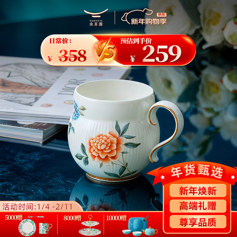 永丰源（auratic）月亮时光水杯310ml 茶杯陶瓷马克杯 茶杯杯子2025高颜值轻奢礼物 白色 310ml