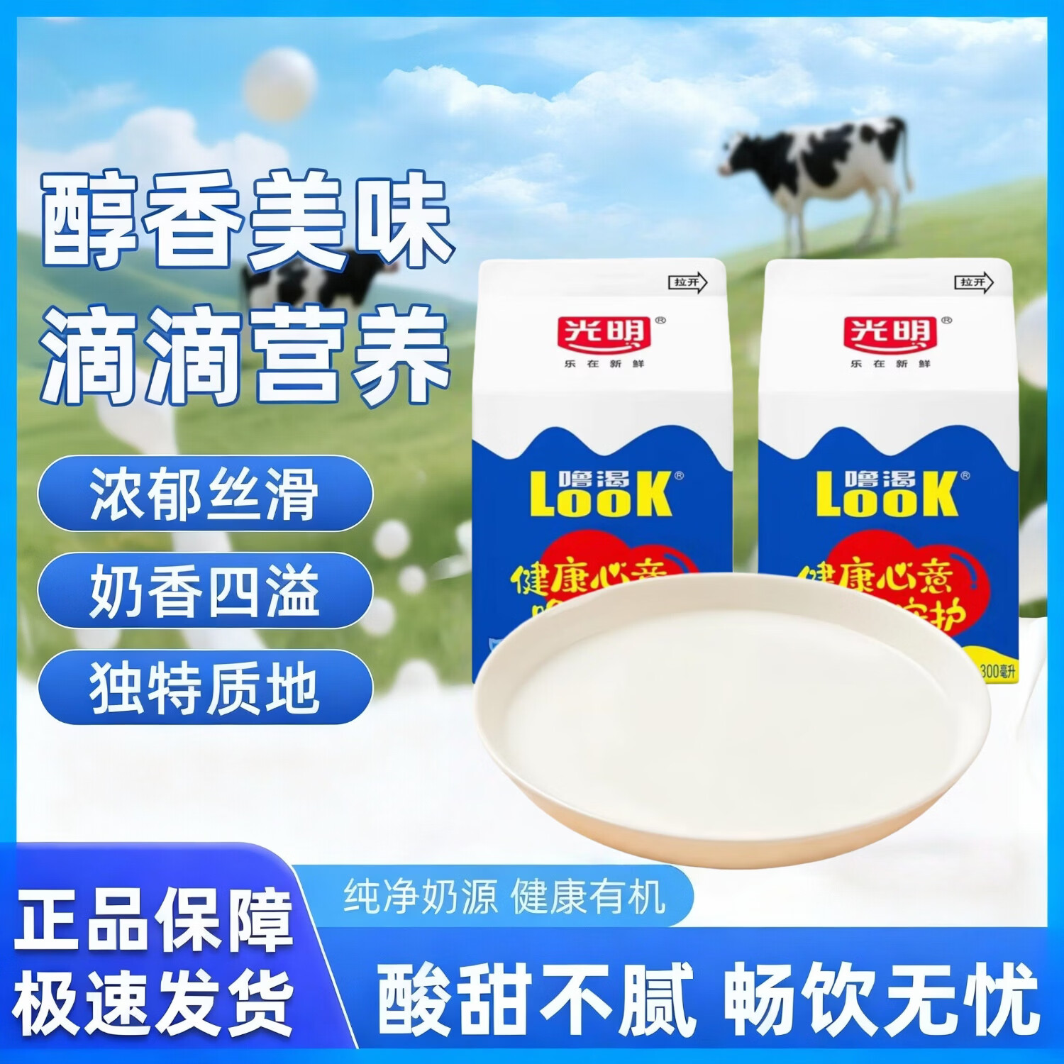 光明带盖噜渴常温原味酸奶整箱团购送礼益生菌新鲜日期发酵乳饮料牛乳 【2盒】带盖噜渴原味300mL