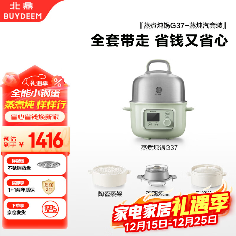 ������Buydeem�����������������С���������ԤԼ�������๦���������� G37��������ǳɼ����װ 1279Ԫ