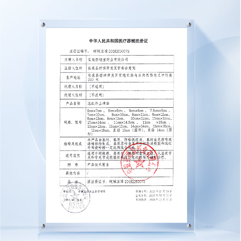 维德(WELLDAY)腰椎间盘突出症膏贴腰酸痛腰骨劳损腰间盘突出腰肌劳损贴 【腰椎贴】16贴加强装