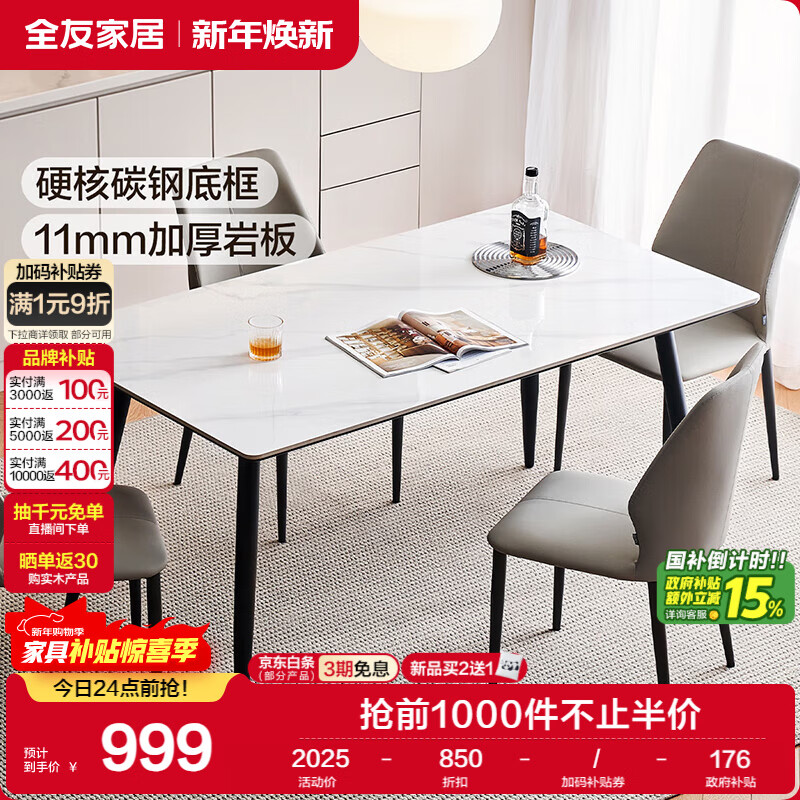 ȫ�ѼҾ� �Ұ���������С�����ִ���Լ���óԷ�����4-6�˳����β��� 998.75Ԫ