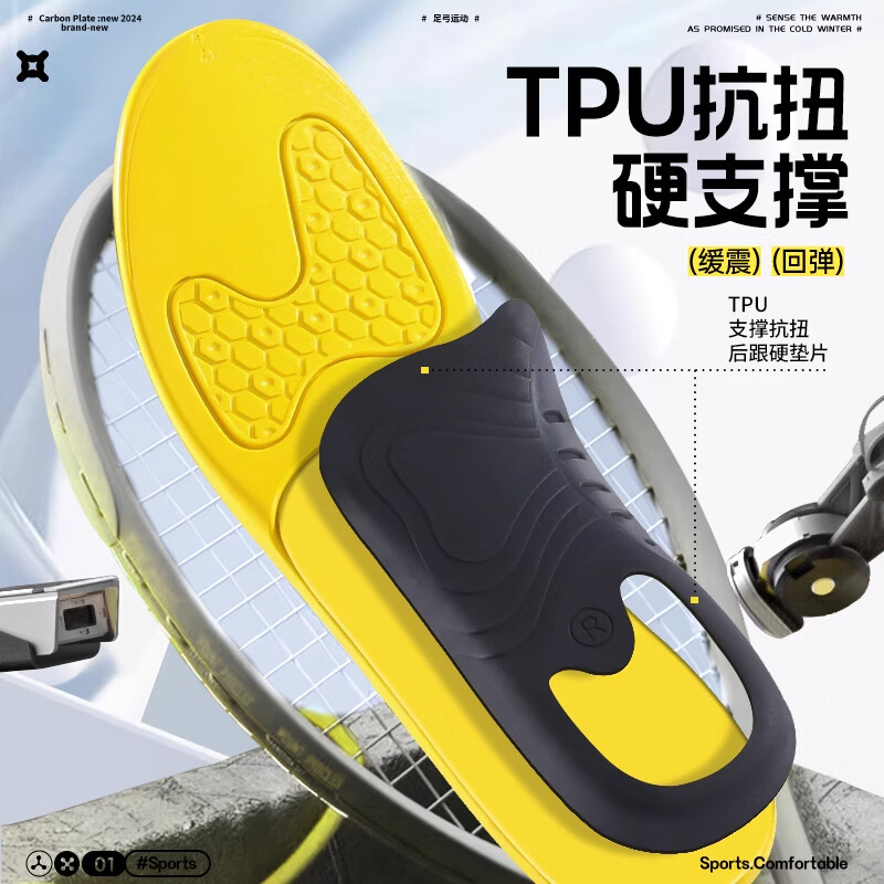 邦尼世家专业运动鞋垫男士高弹减震足弓支撑透气抗菌防臭跑步篮球鞋垫 【1双】运动减震款 41-42码