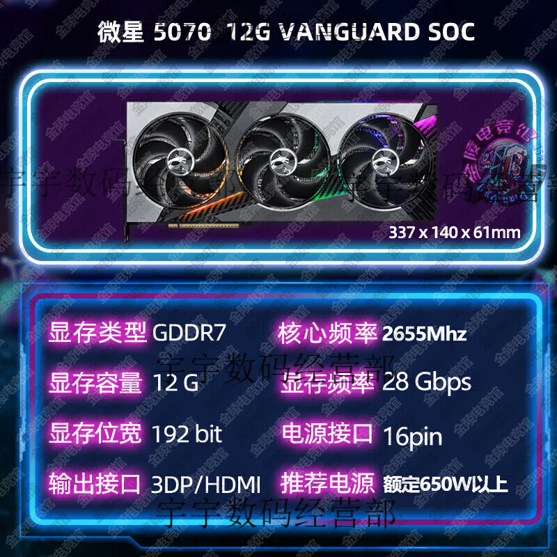 七彩虹七彩虹(Colorful)新品RTX5070Ti/RTX4070TiSuper铭瑄影驰5070ti16 微星神龙RTX5070 VANGUARD S OC