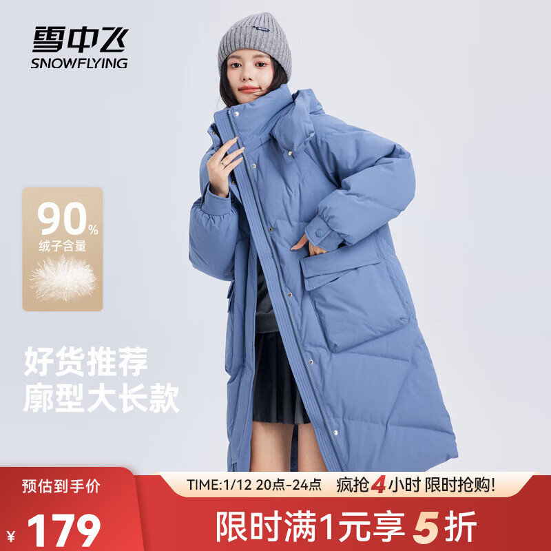 雪中飞2025冬新款女士中长款羽绒服百搭时尚休闲气质大口袋保暖舒适 雾蓝色|5205 XL /170/92A