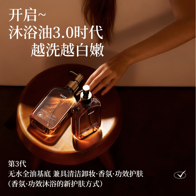 OSXE甜扁桃舒缓滋润嫩肤止痒香氛沐浴油露保湿补水滋润干皮持久留香 【洗卸养三合一】3瓶装
