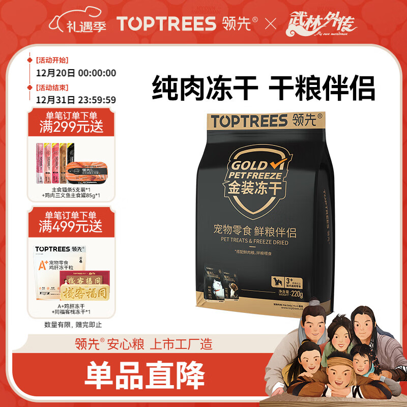 ���Ƚ�װ���� 220g 38.46Ԫ