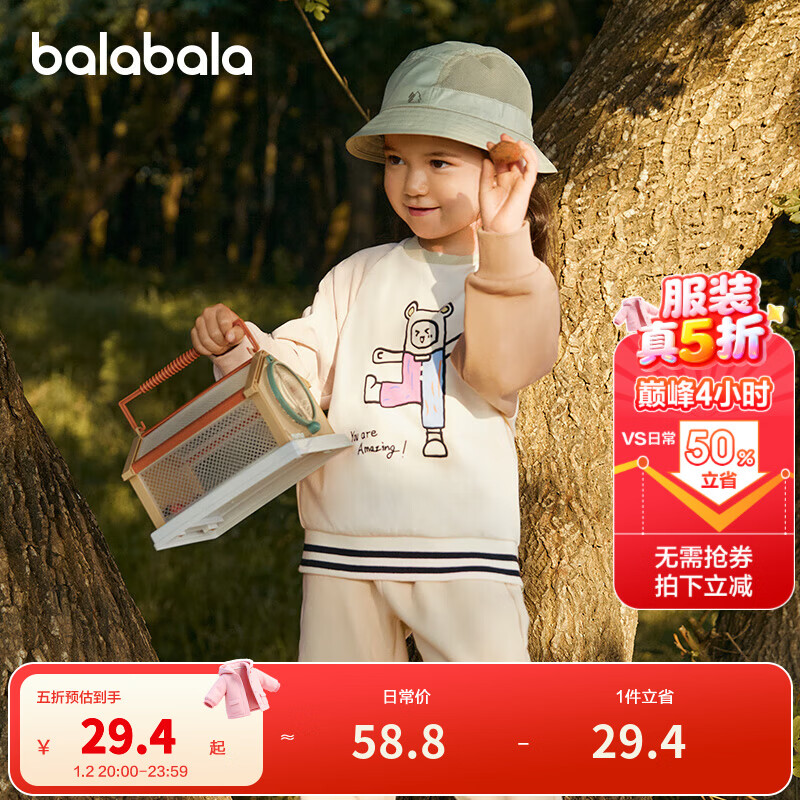 巴拉巴拉童装男童卫衣女童秋装宝宝圆领上衣舒适休闲潮 白色调00311 120