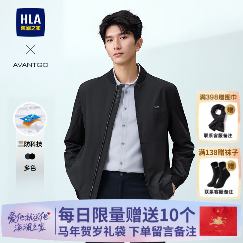 海澜之家（HLA）夹克男装春秋季轻商务经典系列三防科技休闲上衣服男士棒球领外套 黑色60 L /175建议69-75kg